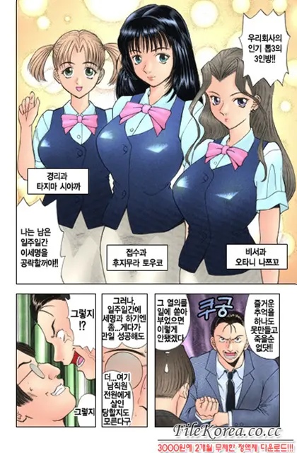 H Ni Kiss Shite! Vol. 1