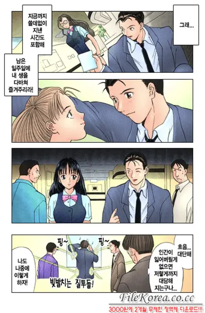 H Ni Kiss Shite! Vol. 1