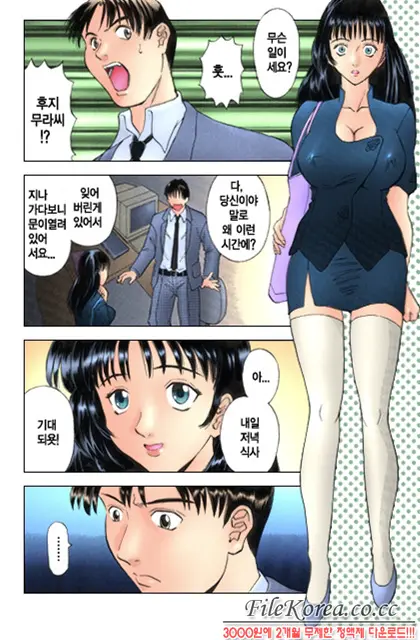 H Ni Kiss Shite! Vol. 1