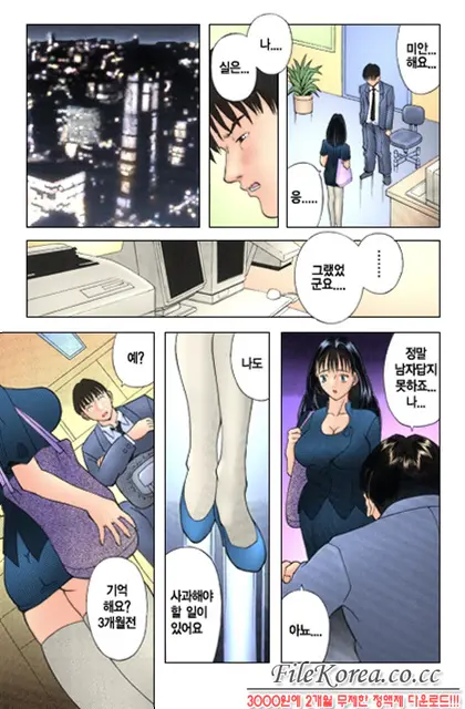 H Ni Kiss Shite! Vol. 1