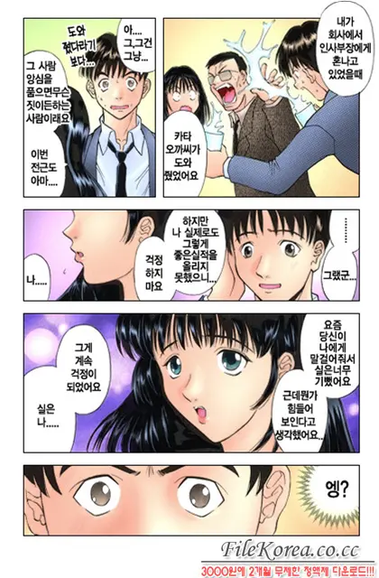 H Ni Kiss Shite! Vol. 1