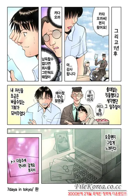 H Ni Kiss Shite! Vol. 1