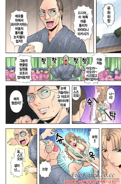 H Ni Kiss Shite! Vol. 1