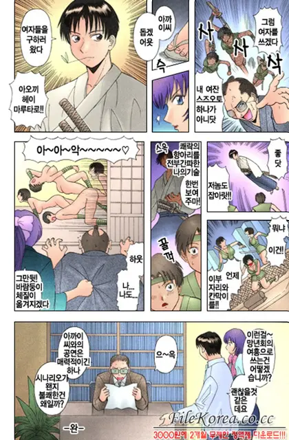 H Ni Kiss Shite! Vol. 1