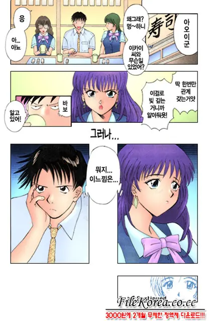 H Ni Kiss Shite! Vol. 1