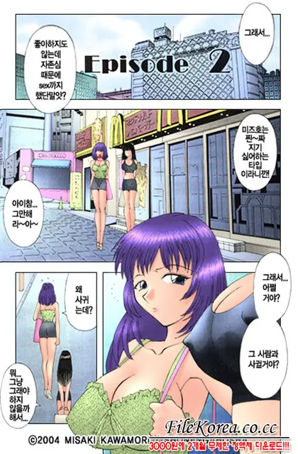 H Ni Kiss Shite! Vol. 1