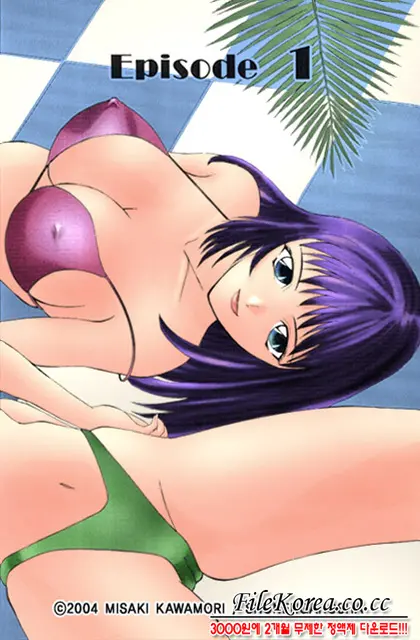 H Ni Kiss Shite! Vol. 1