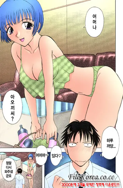 H Ni Kiss Shite! Vol. 1