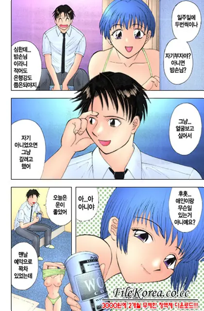 H Ni Kiss Shite! Vol. 1