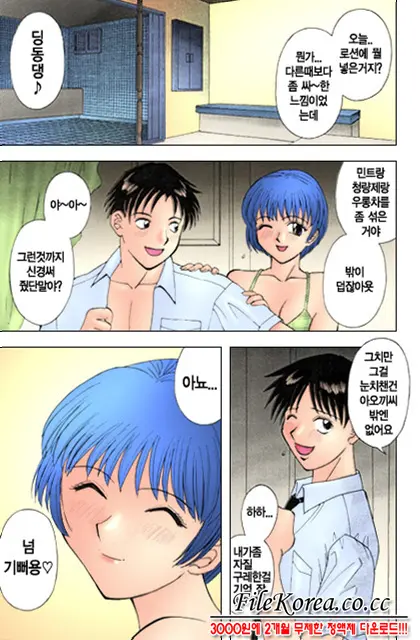 H Ni Kiss Shite! Vol. 1