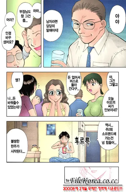 H Ni Kiss Shite! Vol. 1