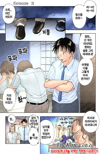 H Ni Kiss Shite! Vol. 1