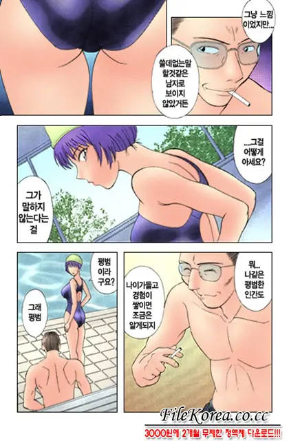 H Ni Kiss Shite! Vol. 1