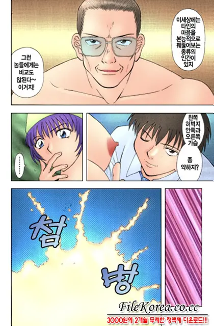 H Ni Kiss Shite! Vol. 1