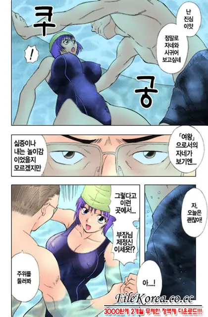 H Ni Kiss Shite! Vol. 1