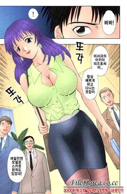 H Ni Kiss Shite! Vol. 1