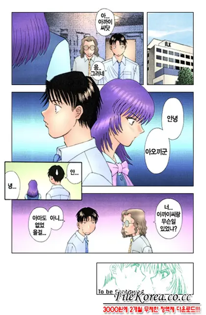 H Ni Kiss Shite! Vol. 1