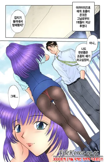 H Ni Kiss Shite! Vol. 1