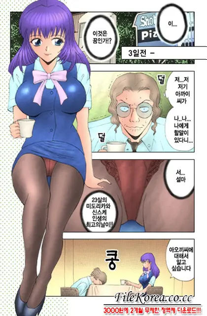 H Ni Kiss Shite! Vol. 1
