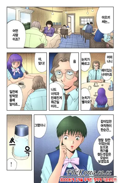 H Ni Kiss Shite! Vol. 1
