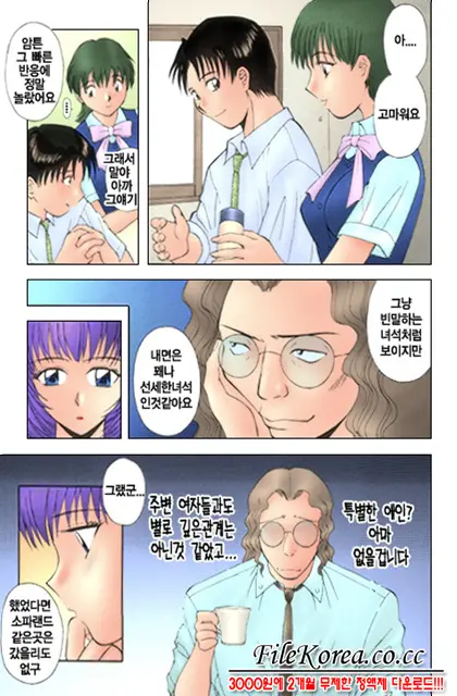 H Ni Kiss Shite! Vol. 1