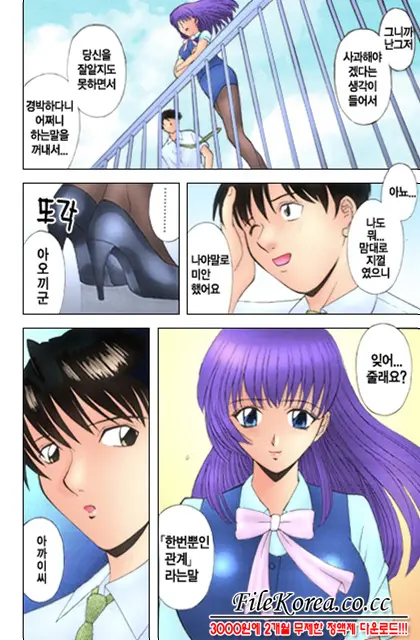 H Ni Kiss Shite! Vol. 1