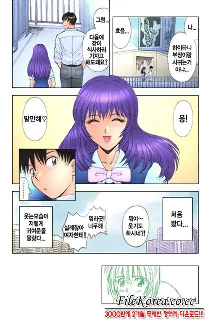 H Ni Kiss Shite! Vol. 1