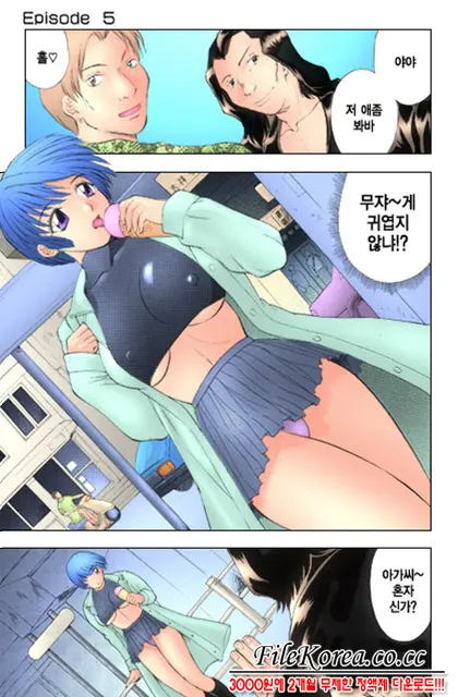 H Ni Kiss Shite! Vol. 1