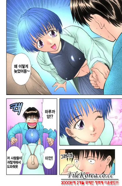 H Ni Kiss Shite! Vol. 1