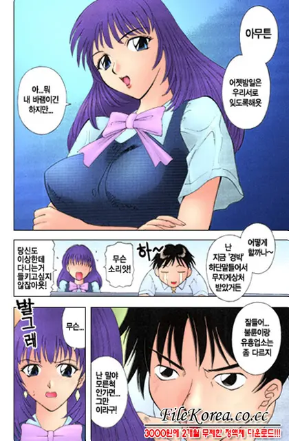 H Ni Kiss Shite! Vol. 1