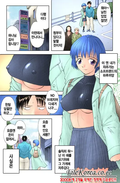 H Ni Kiss Shite! Vol. 1
