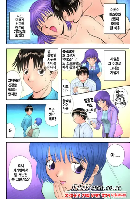 H Ni Kiss Shite! Vol. 1