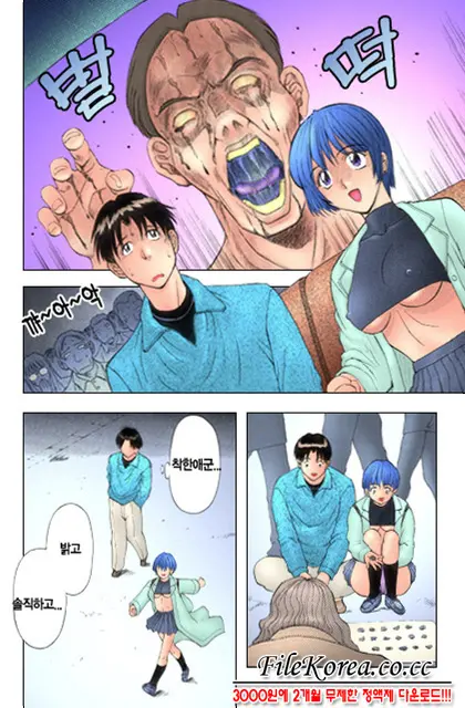 H Ni Kiss Shite! Vol. 1