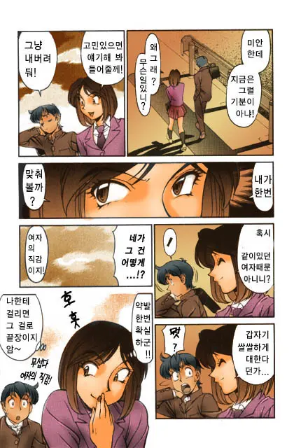 Katei Kyoushi Miki 1