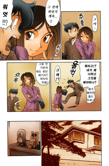 Katei Kyoushi Miki 1