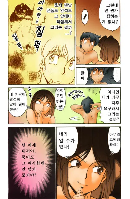 Katei Kyoushi Miki 1