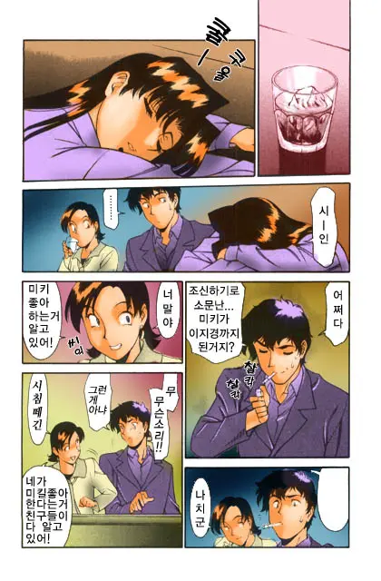 Katei Kyoushi Miki 1