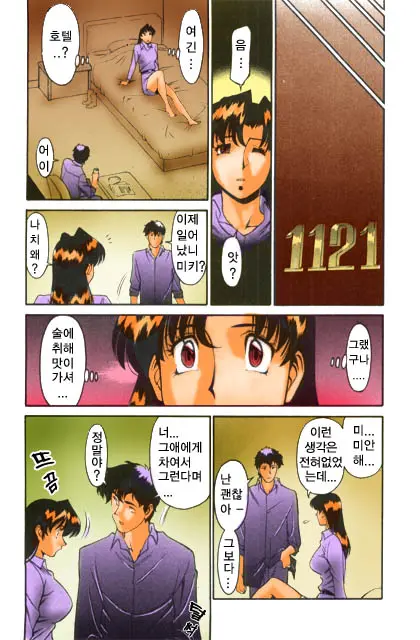 Katei Kyoushi Miki 1