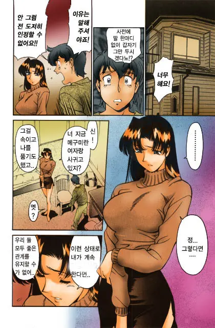 Katei Kyoushi Miki 1