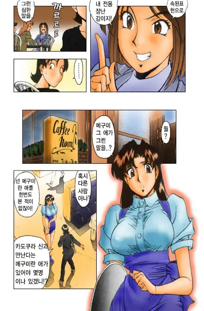 Katei Kyoushi Miki 1