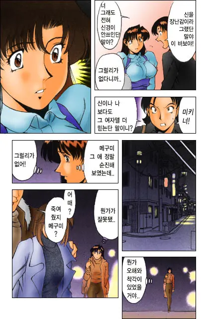 Katei Kyoushi Miki 1