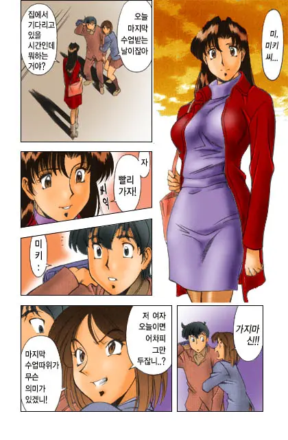 Katei Kyoushi Miki 1