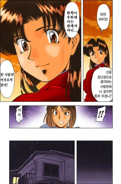 Katei Kyoushi Miki 1
