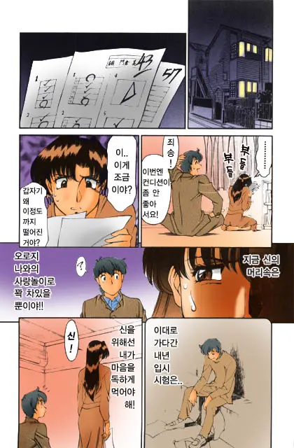 Katei Kyoushi Miki 1