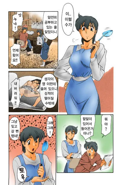 Katei Kyoushi Miki 1