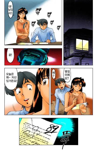 Katei Kyoushi Miki 1