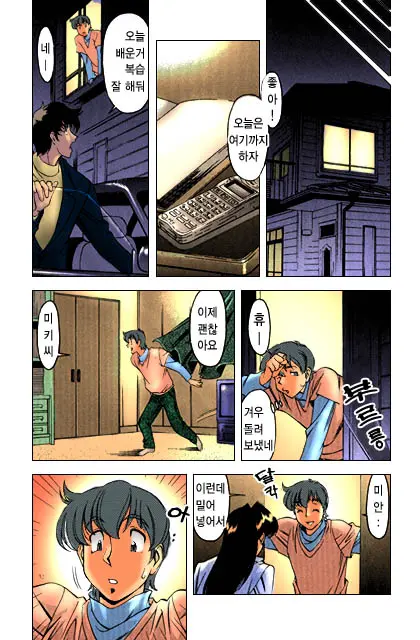 Katei Kyoushi Miki 1