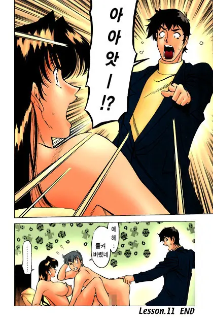 Katei Kyoushi Miki 1
