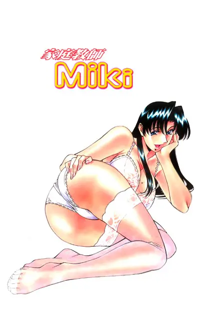Katei Kyoushi Miki 1