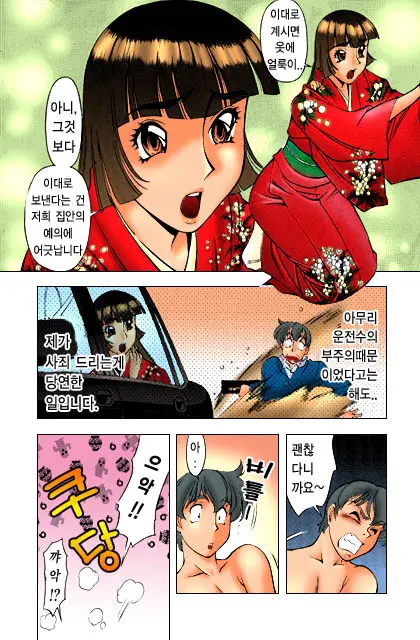 Katei Kyoushi Miki 1